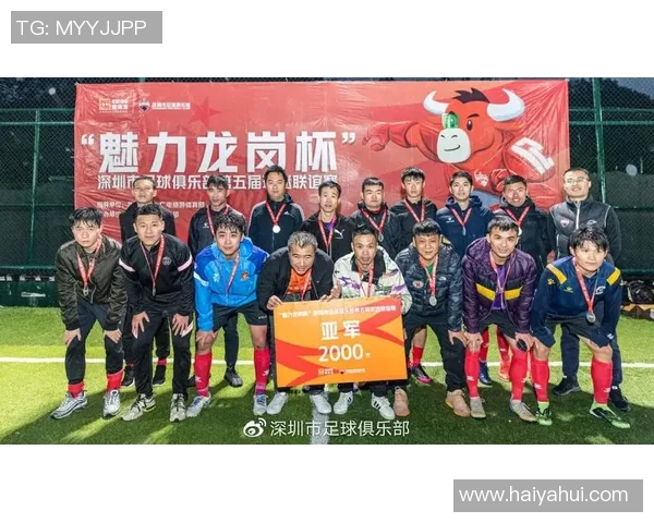 深圳足球队在冠军赛中的比赛经验与表现分析 深圳足球队在冠军赛中的比赛经验与表现分析